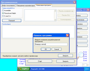 Компьютерная эволюция 2