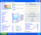 [Компьютерная эволюция 2 - скриншот №3]
