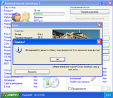 [Компьютерная эволюция 2 - скриншот №6]
