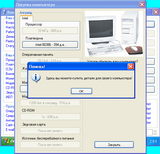 [Компьютерная эволюция 2 - скриншот №7]