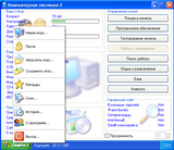[Компьютерная эволюция 2 - скриншот №10]