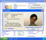 [Компьютерная эволюция 2 - скриншот №11]