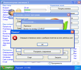 [Компьютерная эволюция 2 - скриншот №12]
