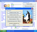 [Компьютерная эволюция 2 - скриншот №13]