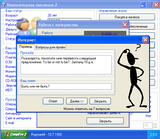 [Компьютерная эволюция 2 - скриншот №15]