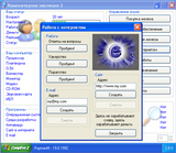 [Компьютерная эволюция 2 - скриншот №17]