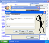 [Компьютерная эволюция 2 - скриншот №19]