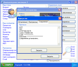 [Компьютерная эволюция 2 - скриншот №23]