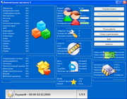 Компьютерная эволюция 3