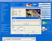 Компьютерная эволюция 3