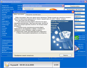 Компьютерная эволюция 3