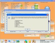 Компьютерная эволюция 4