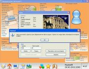 Компьютерная эволюция 4