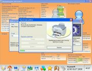 Компьютерная эволюция 4