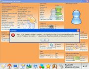 Компьютерная эволюция 4