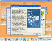 Компьютерная эволюция 4