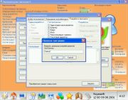 Компьютерная эволюция 4