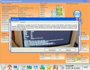 Компьютерная эволюция 4