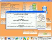 Компьютерная эволюция 4