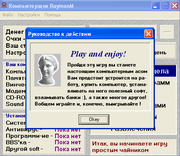 Компьютерщик