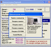 Компьютерщик