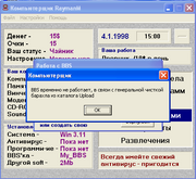 Компьютерщик