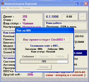 Компьютерщик