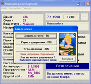 Компьютерщик