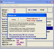 Компьютерщик