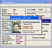 Компьютерщик