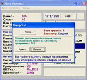 Компьютерщик