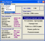 Компьютерщик