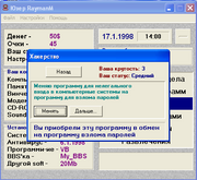 Компьютерщик