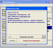 Компьютерщик