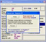 Компьютерщик