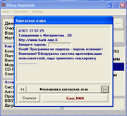 Компьютерщик