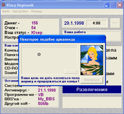 Компьютерщик