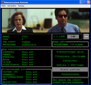 Компьютерщик 2
