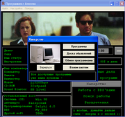 Компьютерщик 2