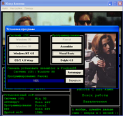 Компьютерщик 2