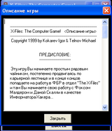 [Компьютерщик 2 - скриншот №3]