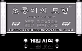 [Korean Dungeon Boy - скриншот №10]