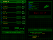 Космическая Одиссея