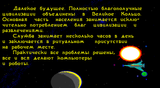 [Космический изобретатель - скриншот №3]