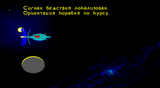 [Космический изобретатель - скриншот №14]