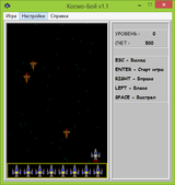 [Космо-бой - скриншот №1]