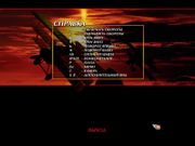 Красный барон: Западный фронт