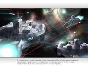 Красный космос