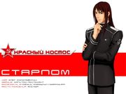 Красный космос