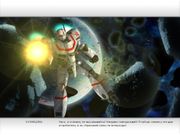 Красный космос